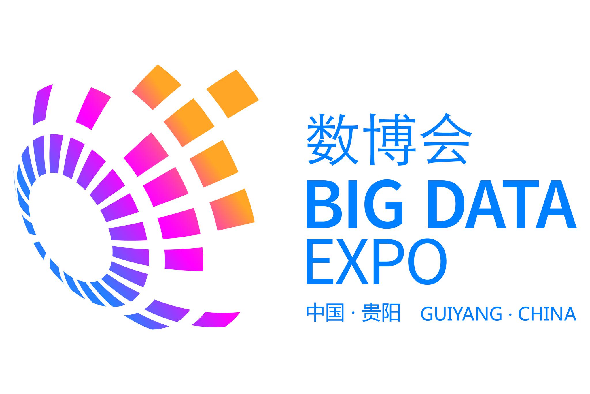 2019数博会征集到606项领先科技成果