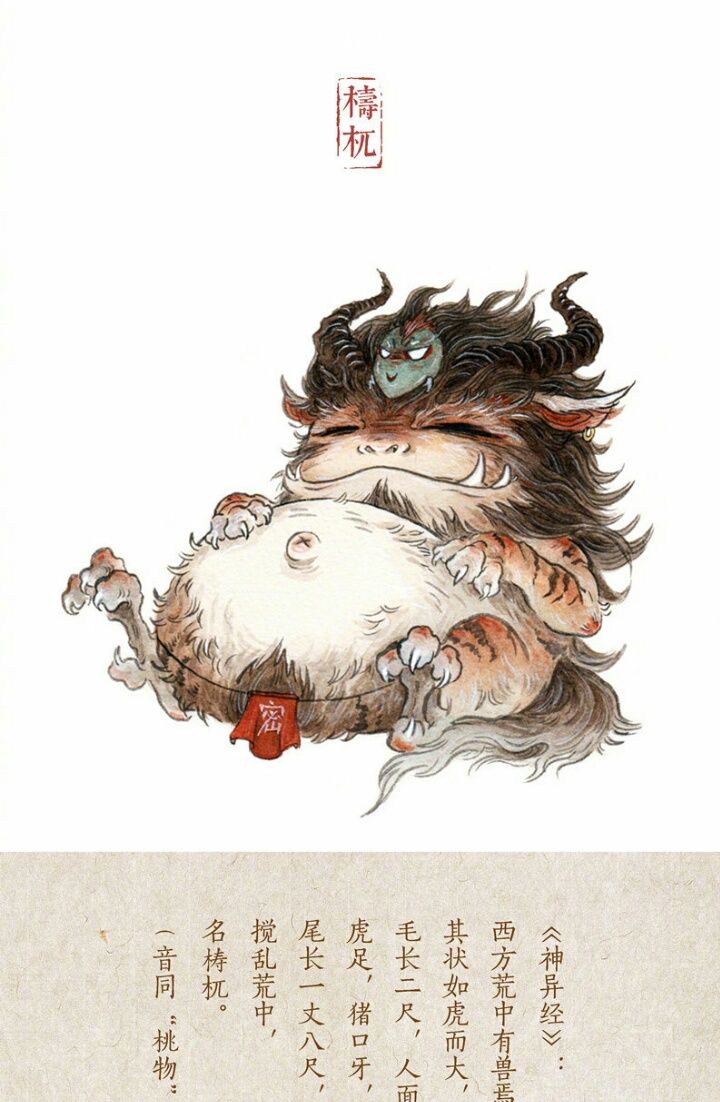 《山海经》中奇珍异兽Q版动漫插画
