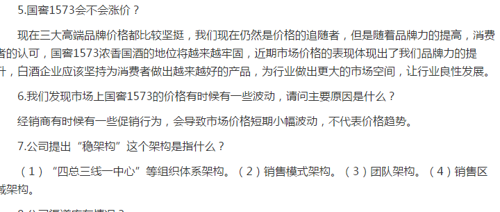 泸州老窖遭机构抛售262亿明星基金经理调研林锋接待第二天卖