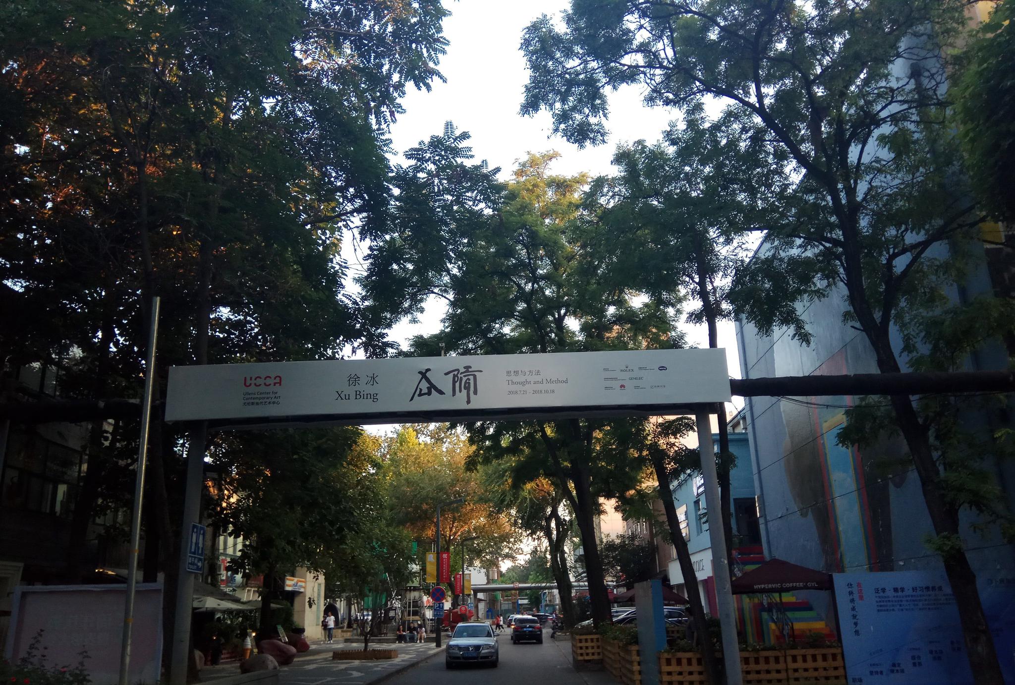 乘401,402,405,445,909,946,955,973,988,991路在大山子路口南站下