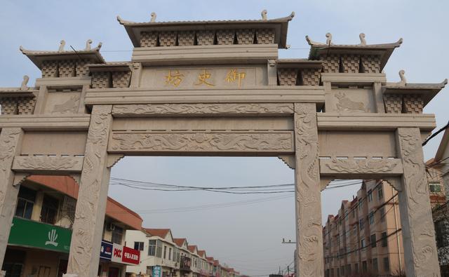 青岛莱西姜山镇有个"御史坊",当地迟姓出过不少进士