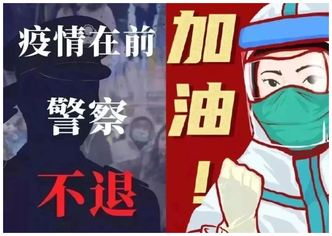 最动人情话：南城医警夫妻共同战疫，“我还好，你放心”