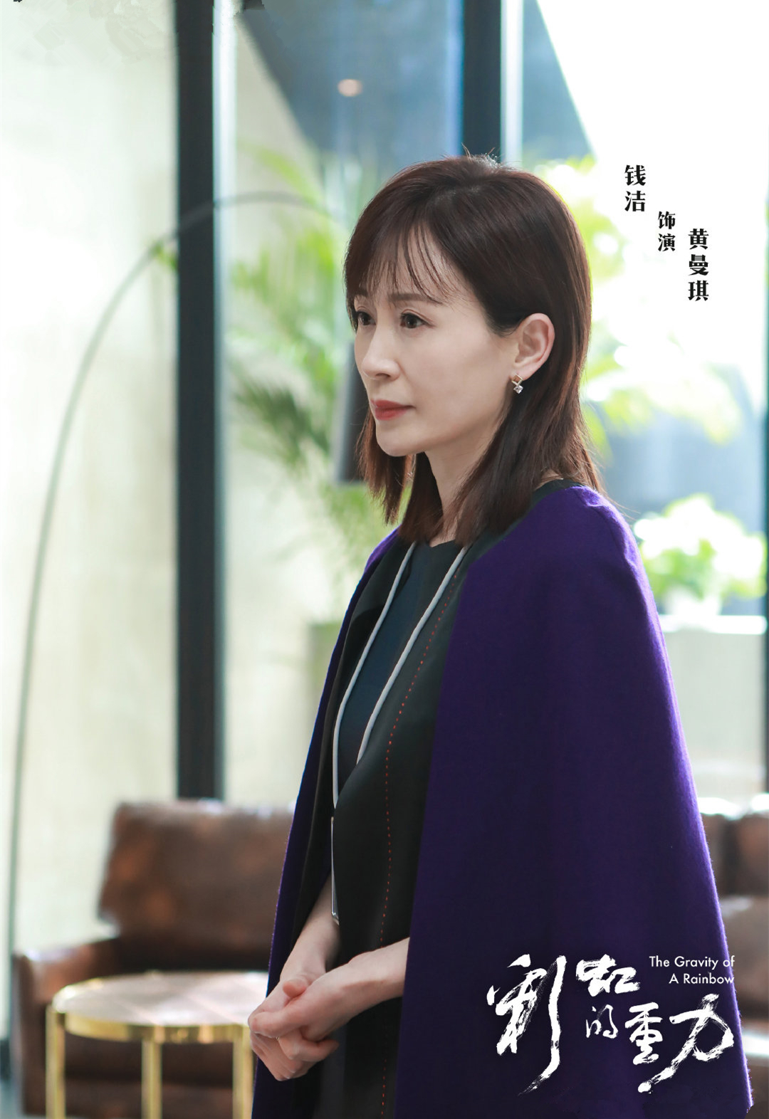 《彩虹的重力》热播 钱洁时尚干练女主编气场强大