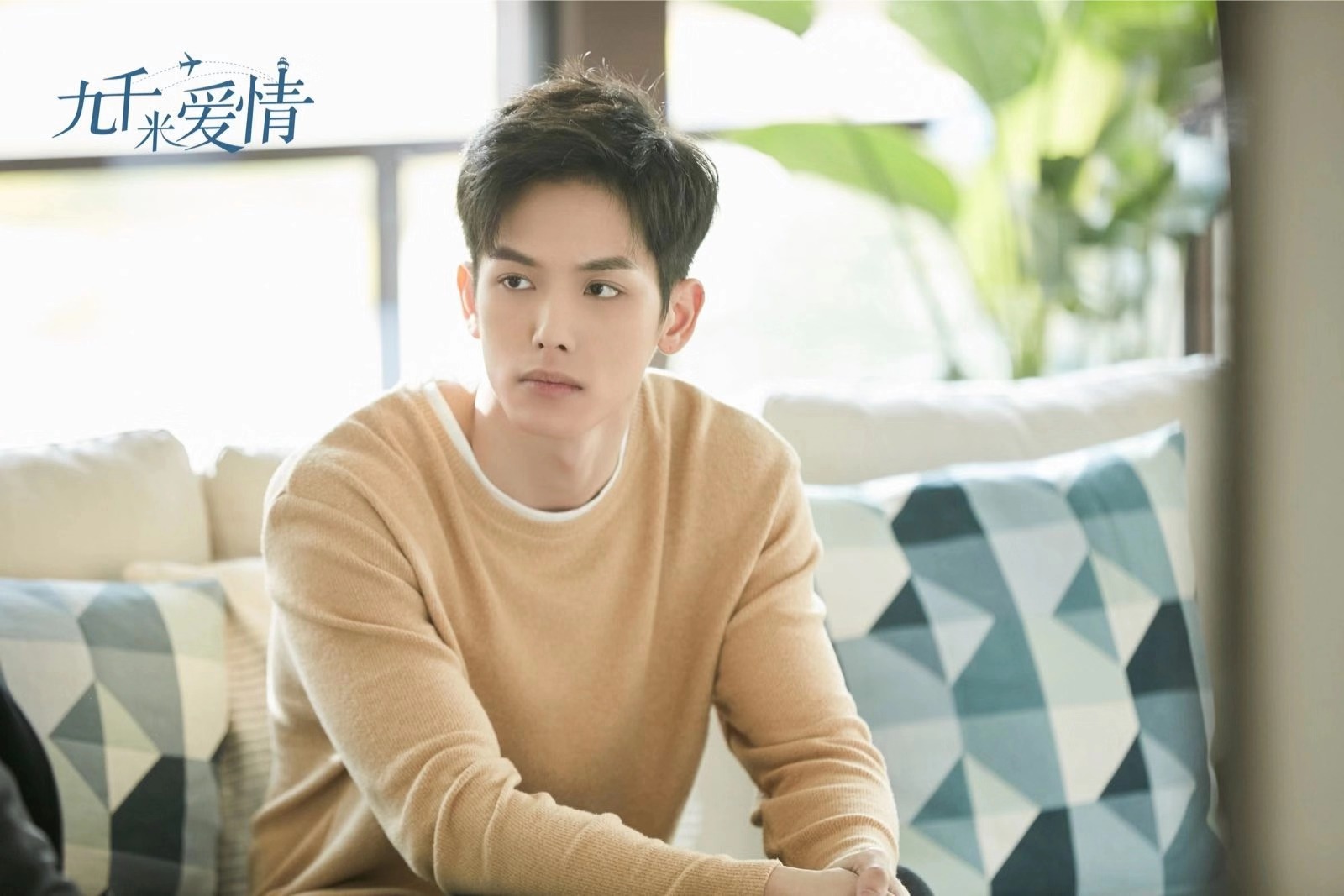 王以纶九千米爱情圆满收官帅气机长实力圈粉