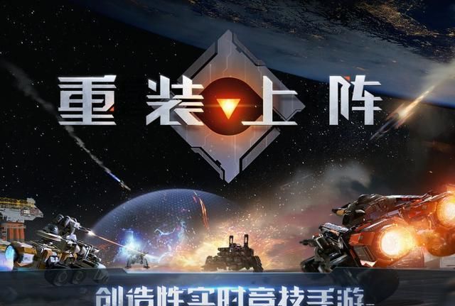 异质玩法焕发出的可贵重装上阵