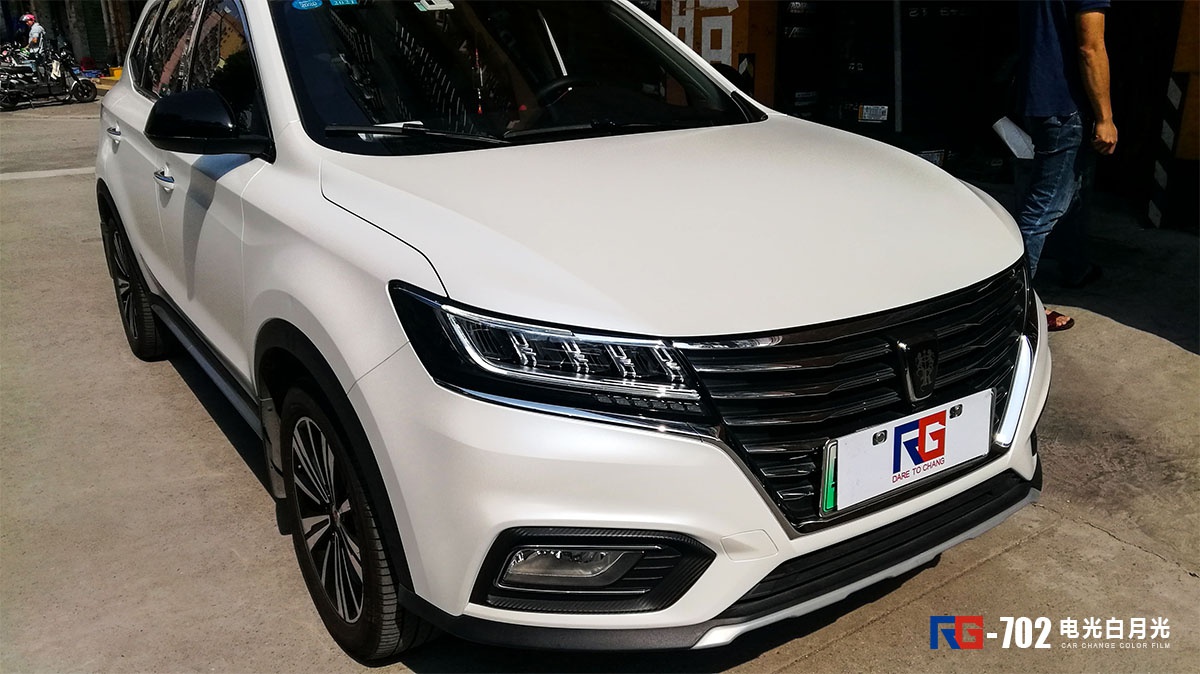 荣威rx5车身改色电光白月光 rg瑞集改色膜深圳龙华加盟店出品