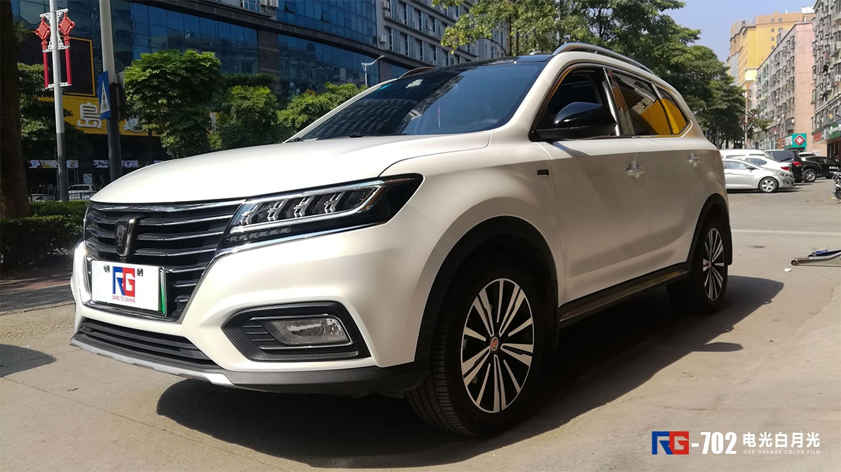 荣威rx5车身改色电光白月光 rg瑞集改色膜深圳龙华加盟店出品