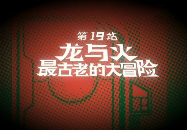 《星游记》经典语录:在我背后,微笑地活下去吧!(完)