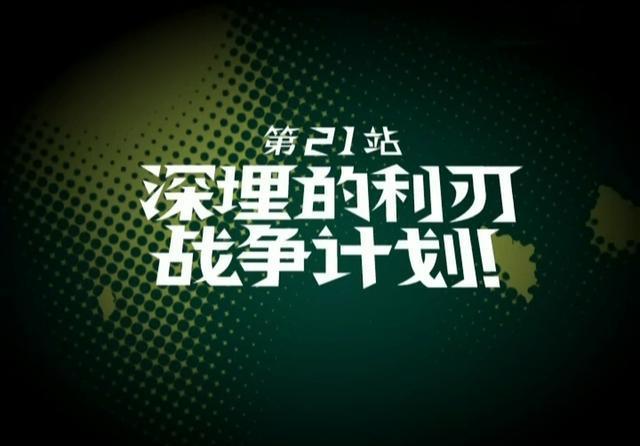《星游记》经典语录:在我背后,微笑地活下去吧!(完)