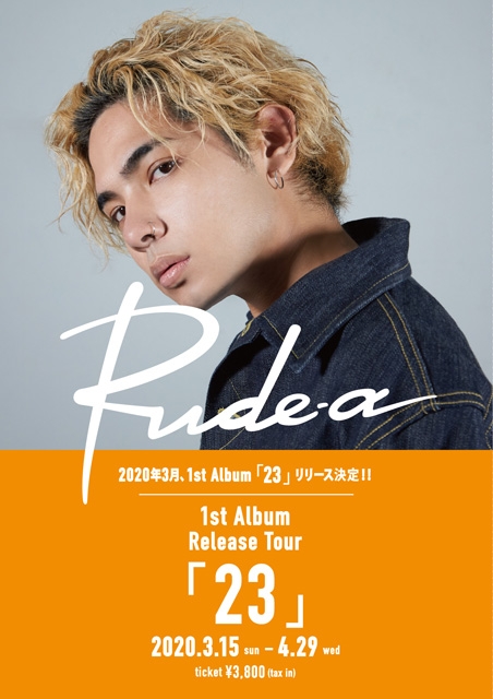 日本新一代说唱歌手Rude-α 将于2020年3月发行首张专辑