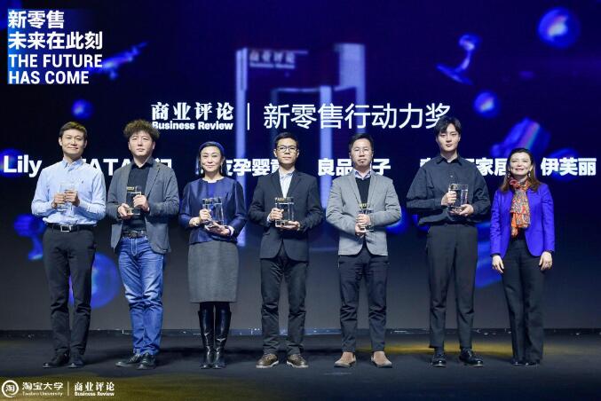 正如《商业评论》主编颜杰华在颁奖典礼上所说的:"我们欣赏用行动改变