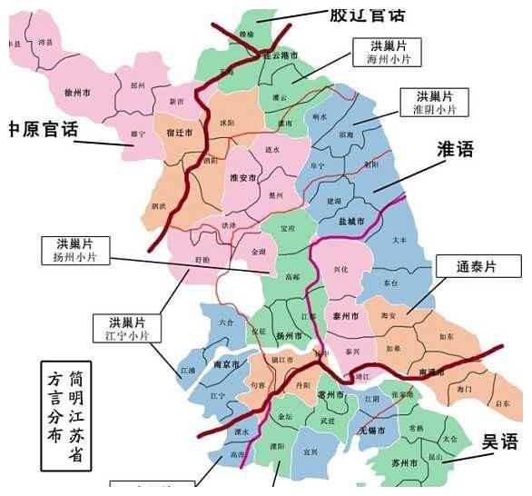 江苏方言分布情况|高淳|官话|扬州|南京|通泰_新浪新闻