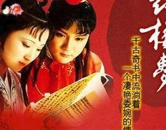 《红楼梦》作者在开篇就引人入胜 和 和网友见面会怎样