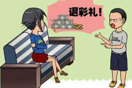 结婚彩礼的法律规定如何规定?
