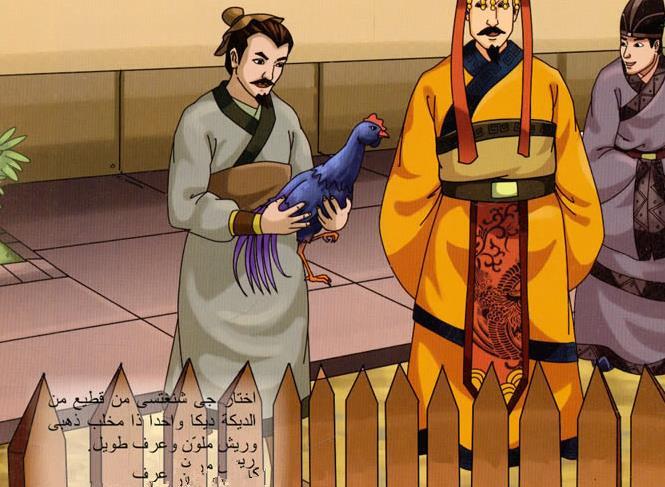 齐宣王急于要知道训练结果,所以,刚刚过了十天,齐宣王就跑来问纪渻子