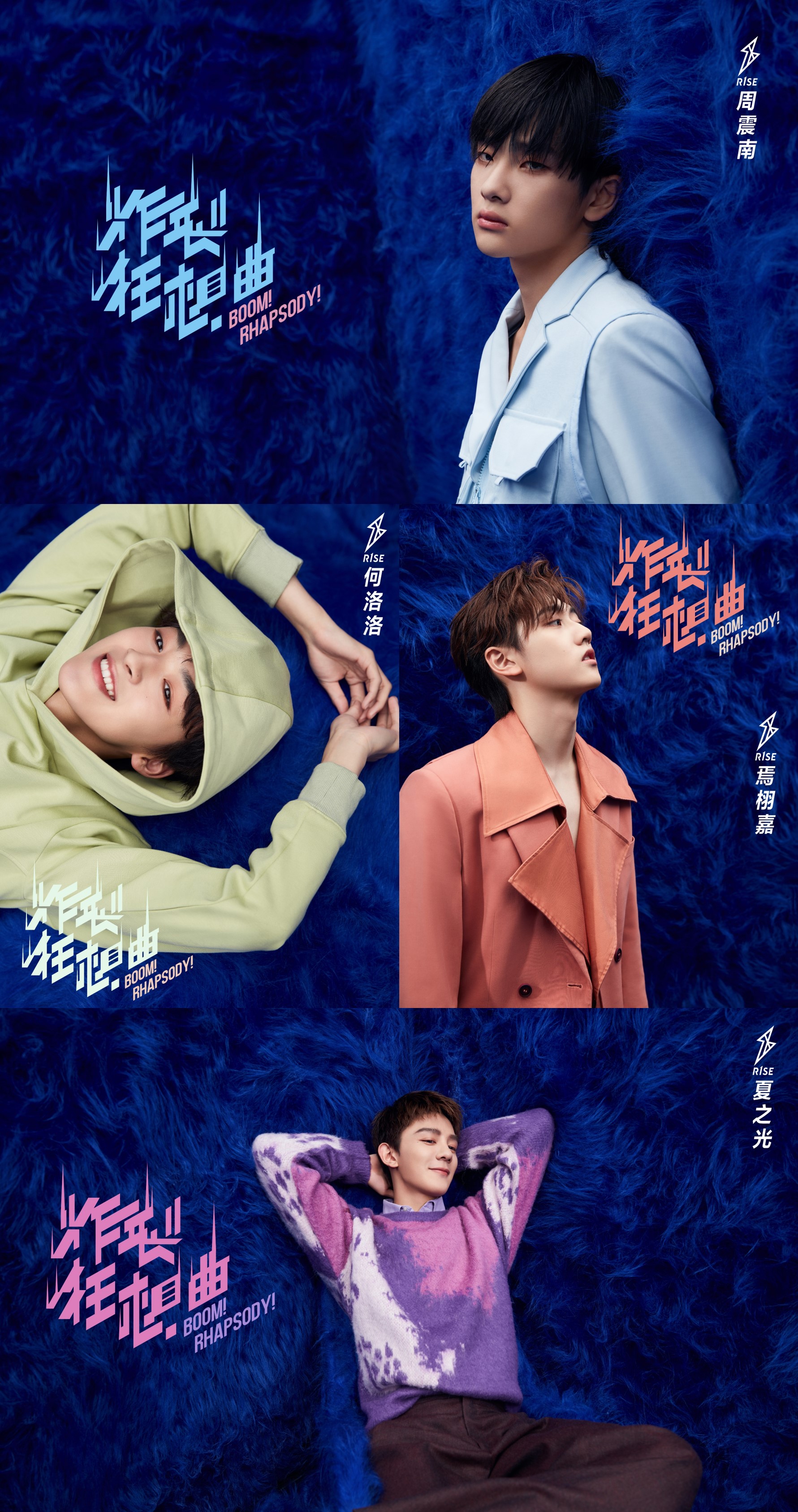 r1se第二张ep《炸裂狂想曲》全碟公开 探索本土音乐对话年轻人