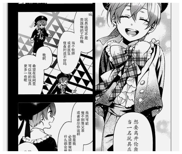 夏尔|黑执事|双子_新浪新闻