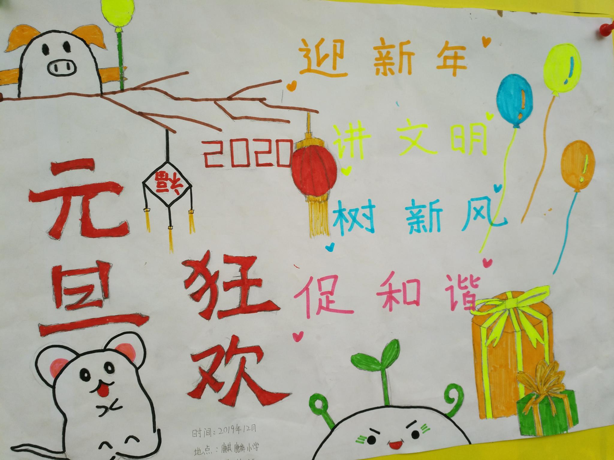 海报展示喜迎元旦 激扬青春绽放精彩|同学|宣传语|元旦节_新浪网