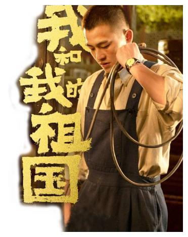 两位影帝保驾护航,欧豪强大后台不输景甜|我和我的祖国|欧豪|中国机长
