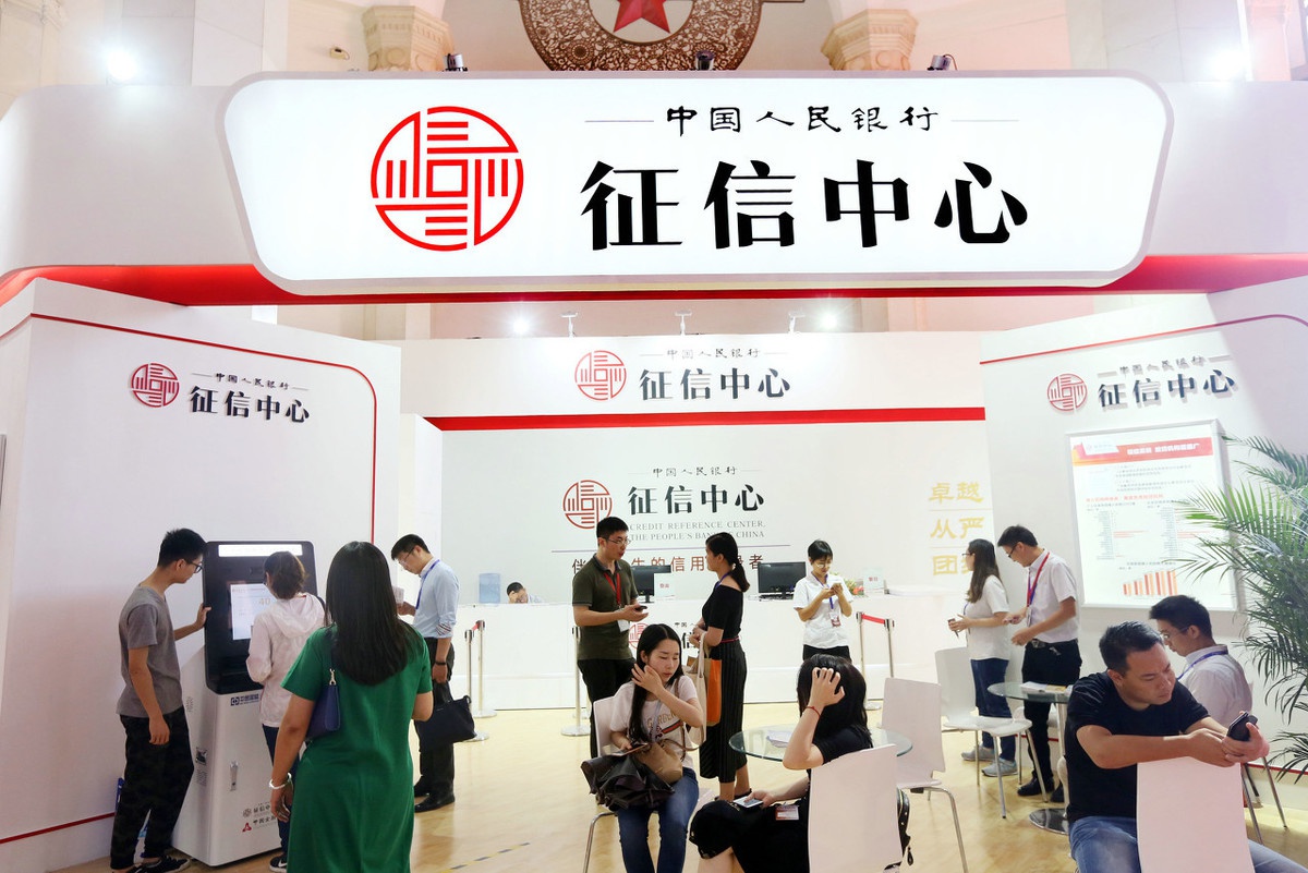 央行征信:中国人民银行征信中心,由中国人民银行主导,代表中国征信