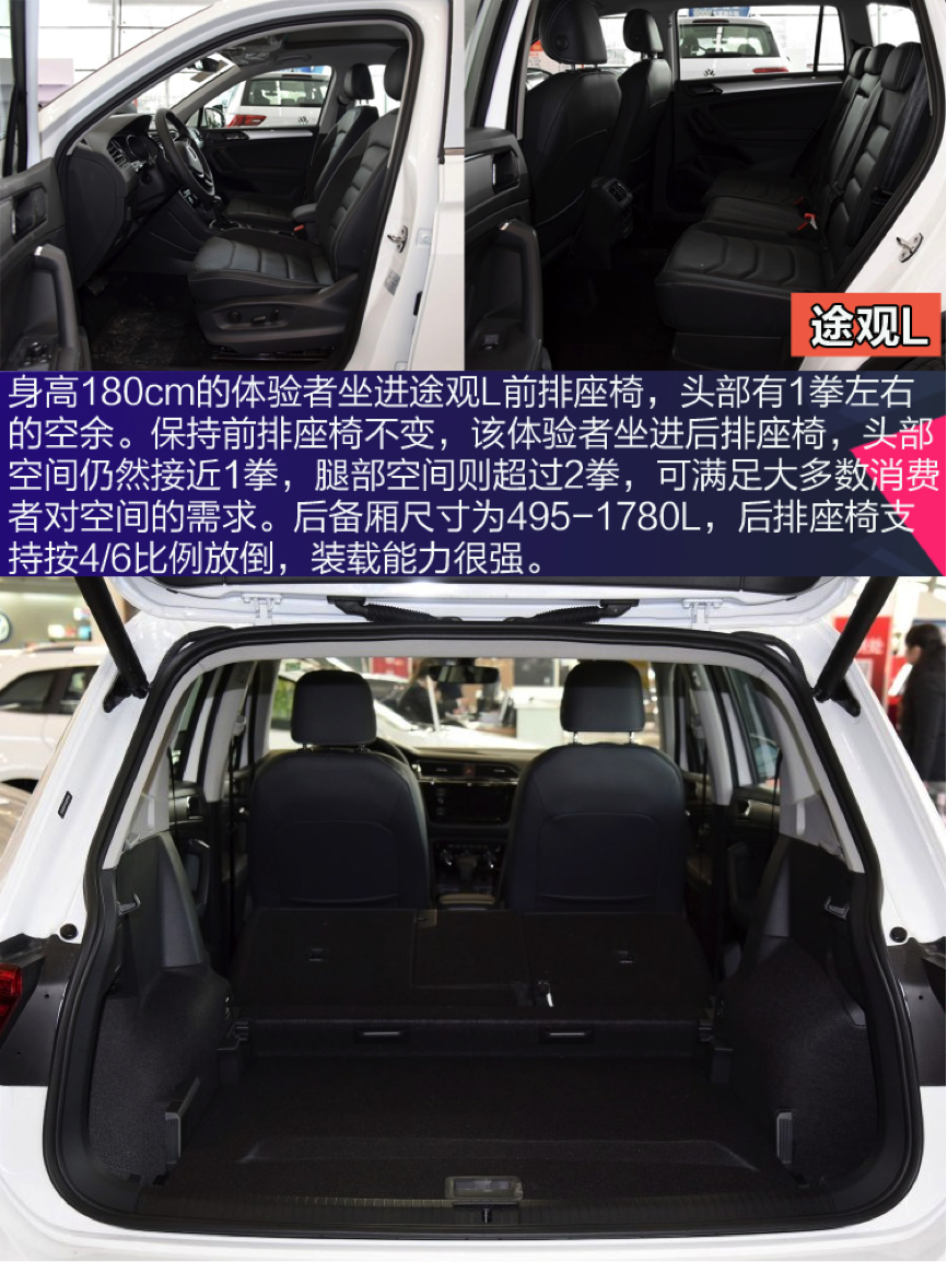 空间对比:两车都能满足家用需求,汉兰达尺寸占优小结:途观l内饰布局