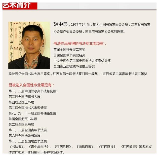 江西胡中良的国展行书作品质朴雄浑大气,是学书经历的缩影|录古贤诗三