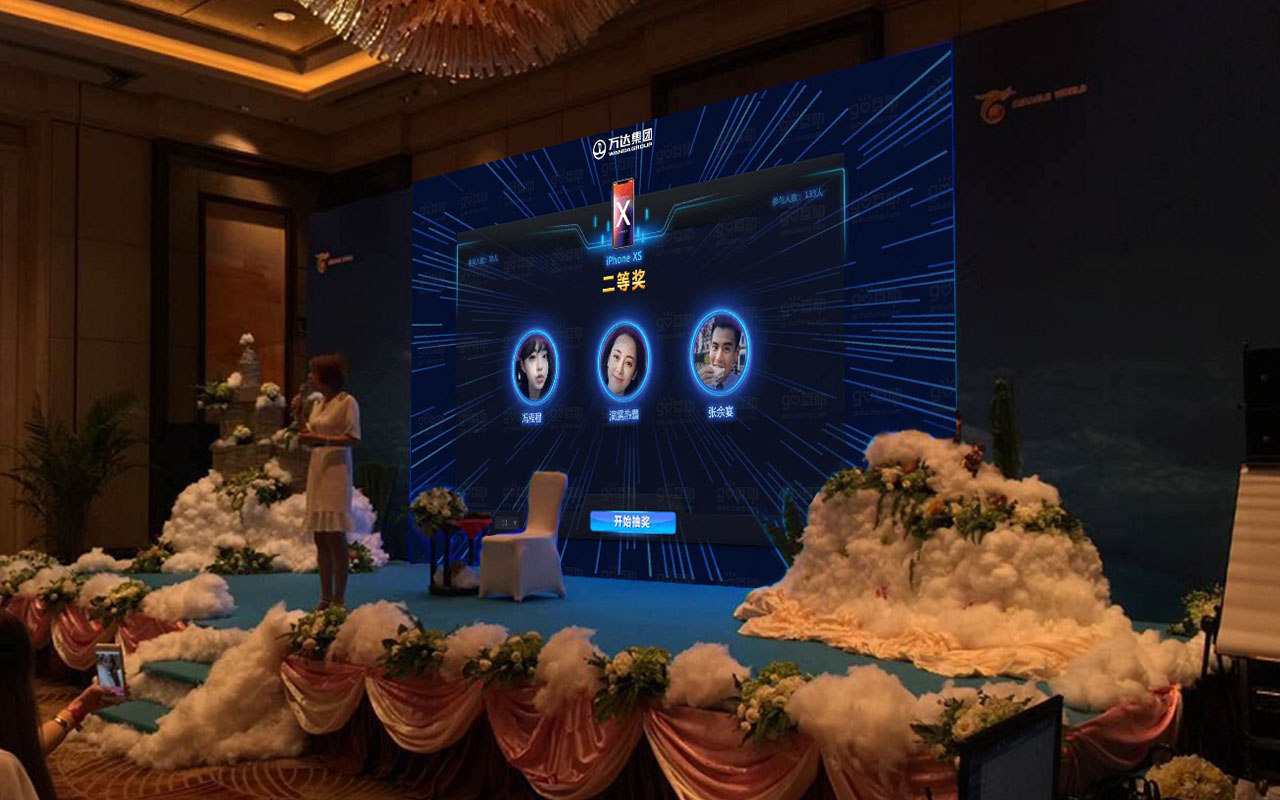 新颖简单好玩的年会现场多人互动游戏go互动