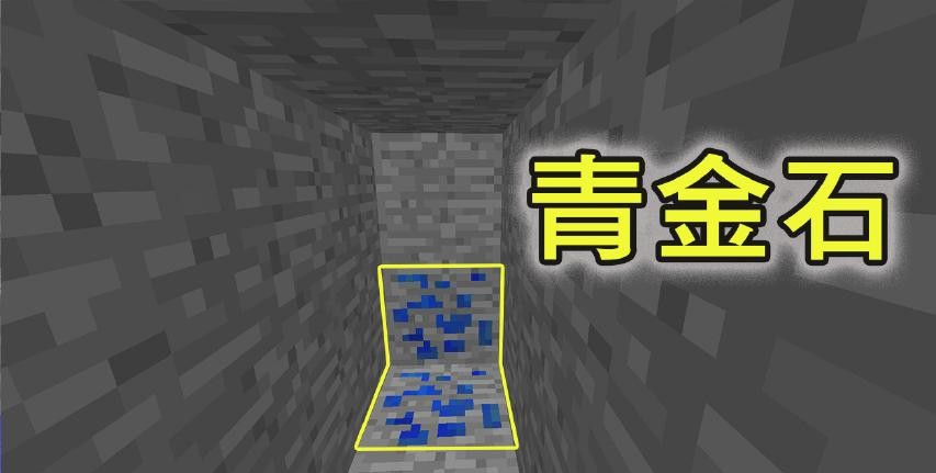 《我的世界》中容易被老玩家忽略的矿石, 最后一种千万记得挖