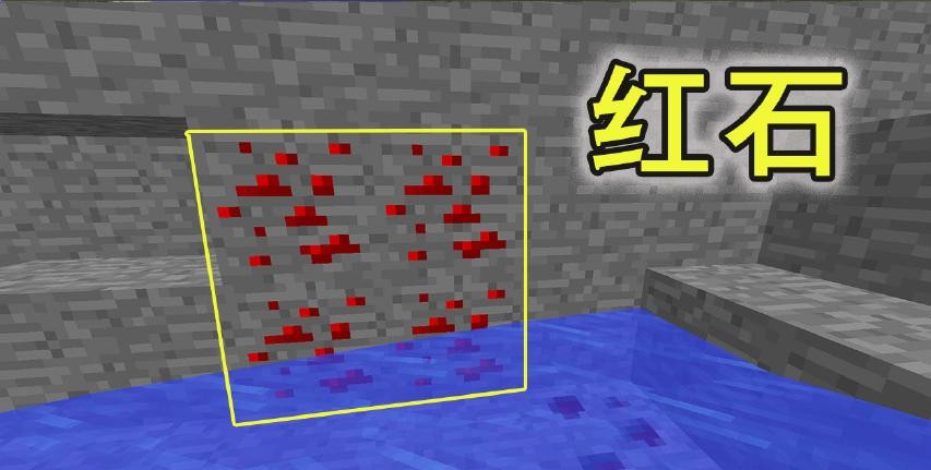 二,红石.