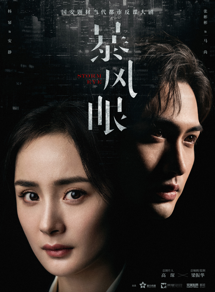 暌违十年再创“密战”升级版  梁振华新作《暴风眼》开机