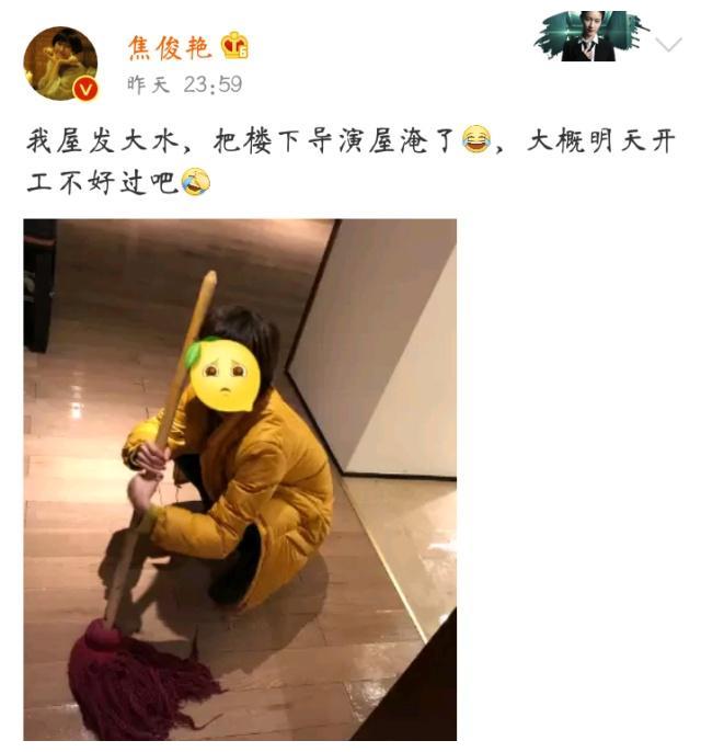 焦俊艳好惨一女的家里深夜发大水把楼下导演屋淹了