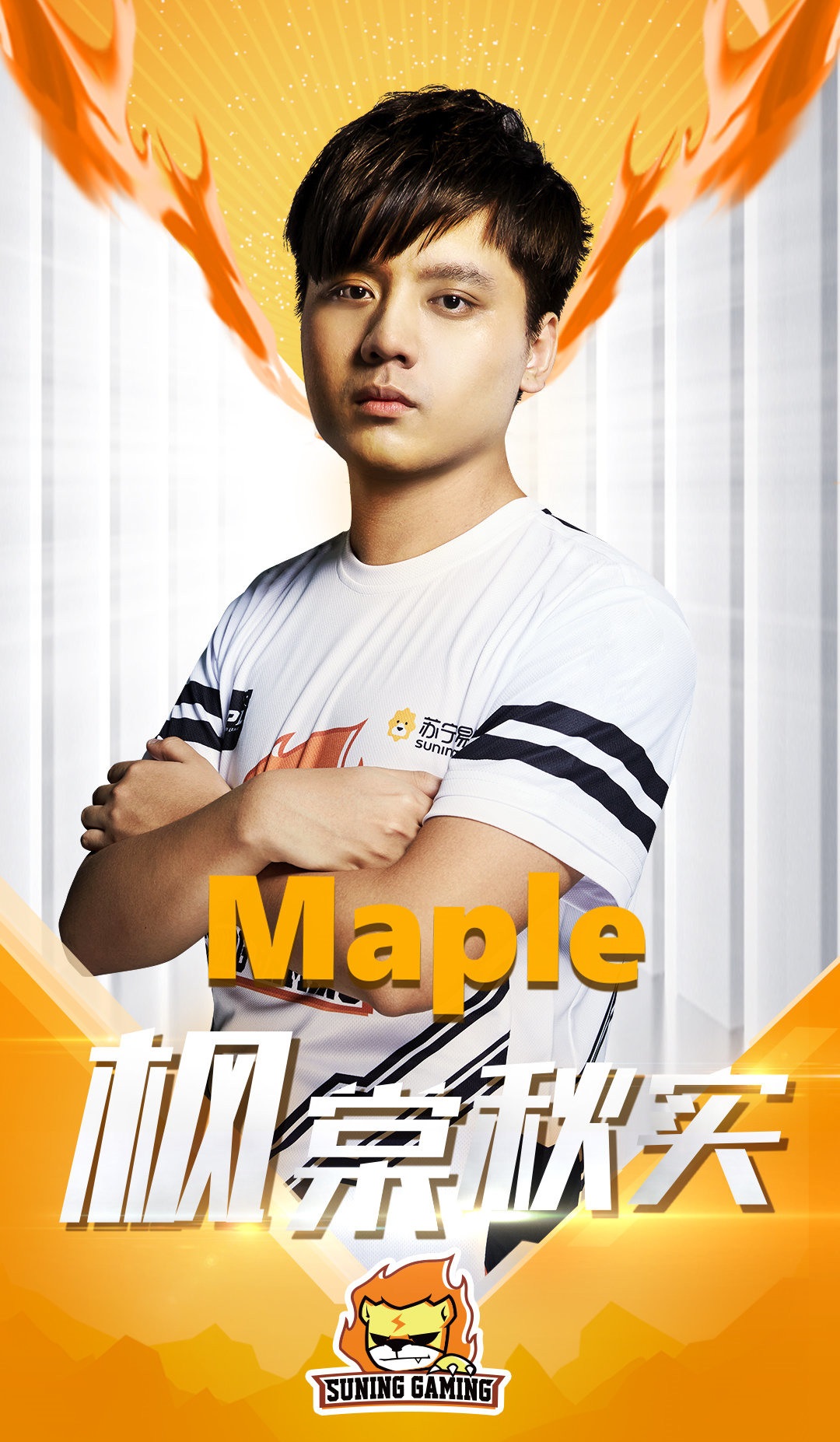 《英雄联盟》前闪电狼选手maple,swordart 加入lpl赛区