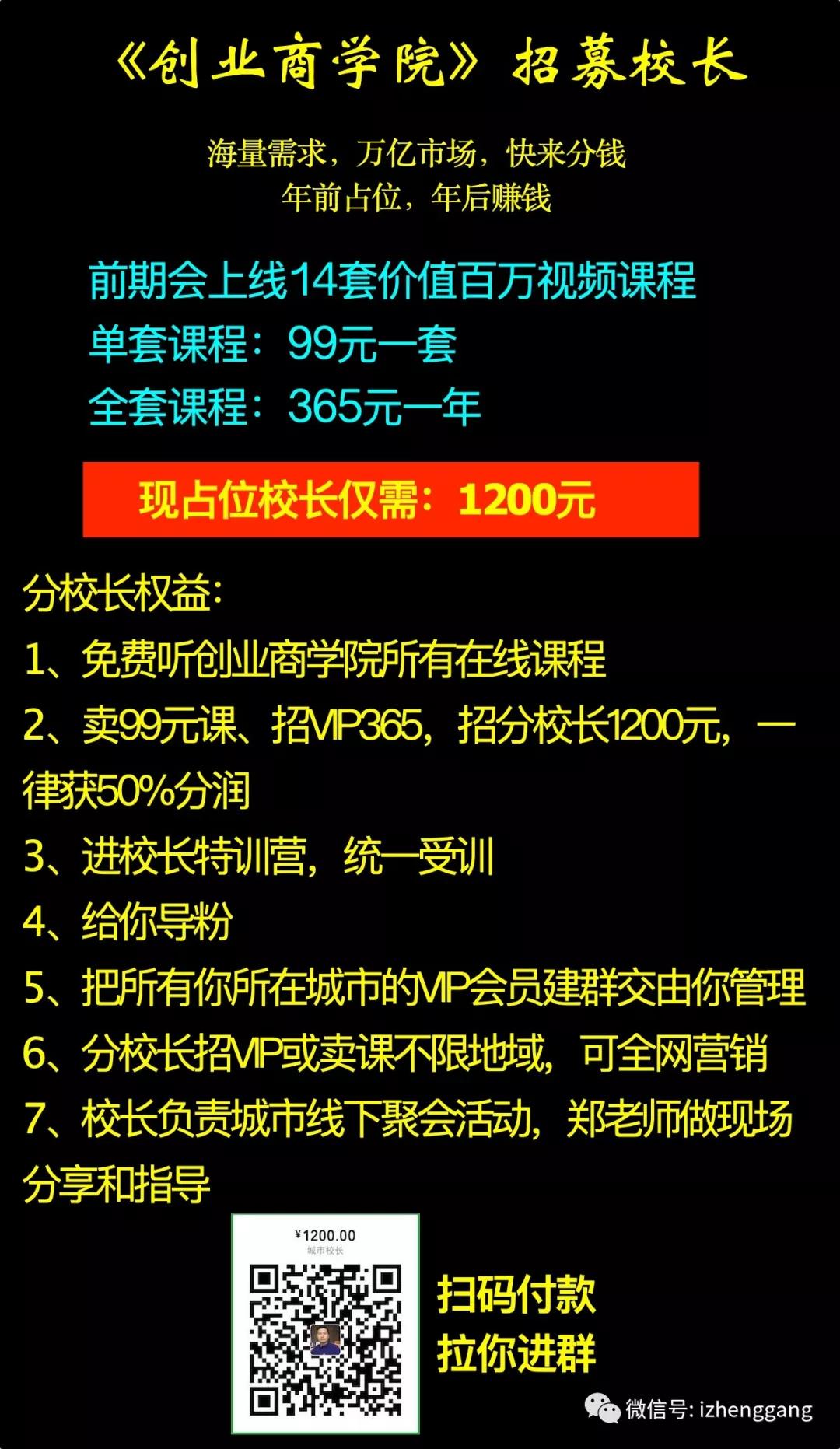 郑刚：2019年赚钱行业5大排行榜