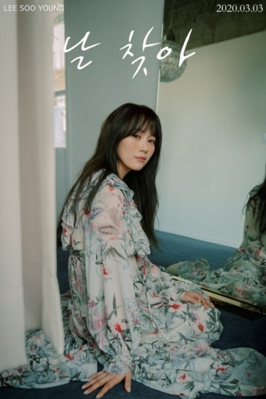 歌手李秀英时隔11年复出3月3日发售新曲《找到我》