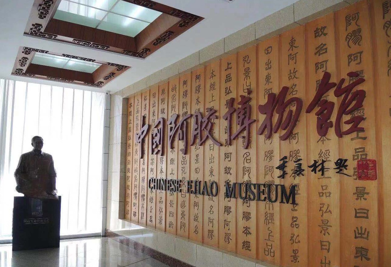中国阿胶博物馆图片