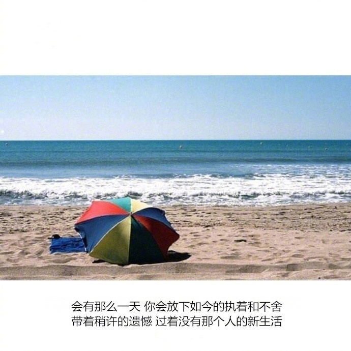 羡慕风和雨春来和秋去,因为在人们的遣词造句里,它们总是在一起