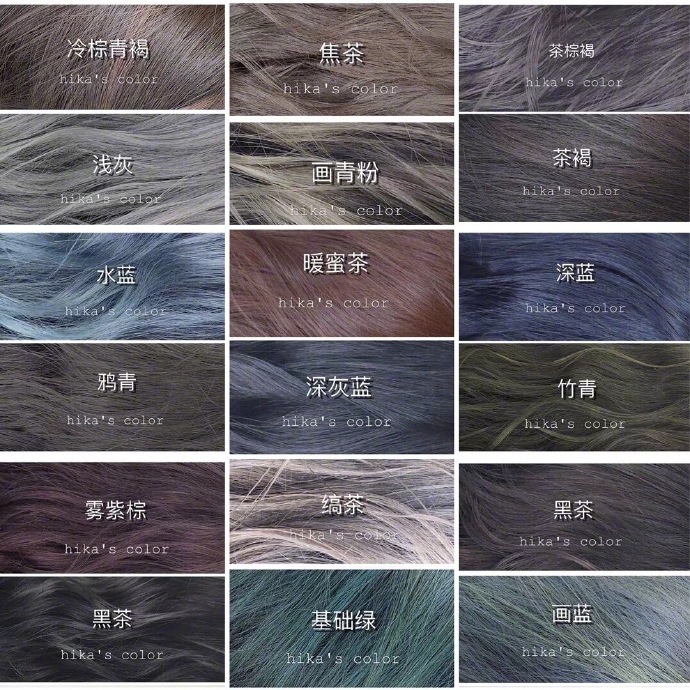 各种发色颜色表想换发色的小仙女拿去参考呀