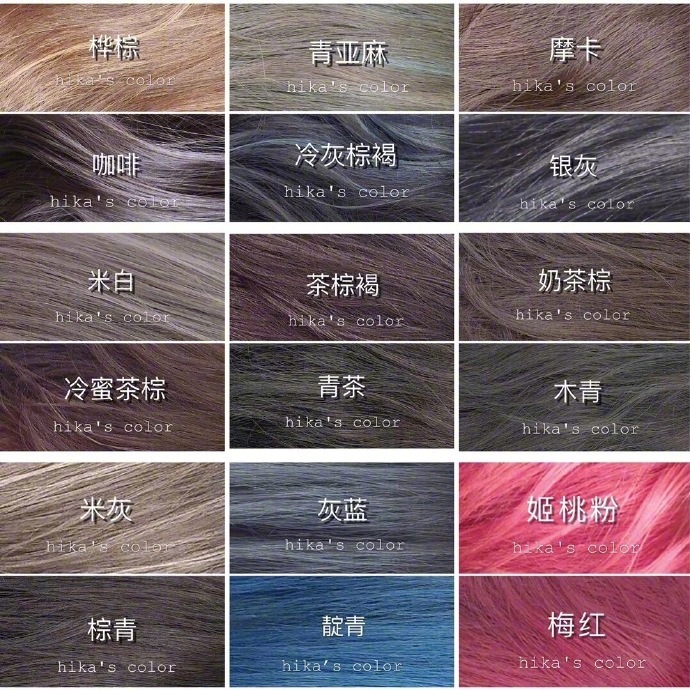 各种发色颜色表想换发色的小仙女拿去参考呀