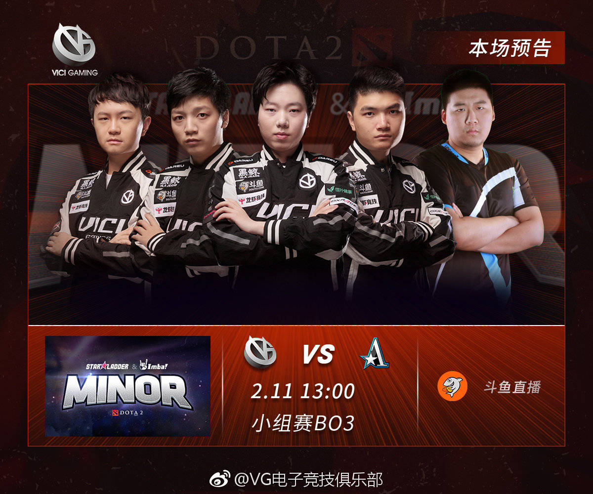 dota2mushi惊现茶队阵中vg换人还是无用功