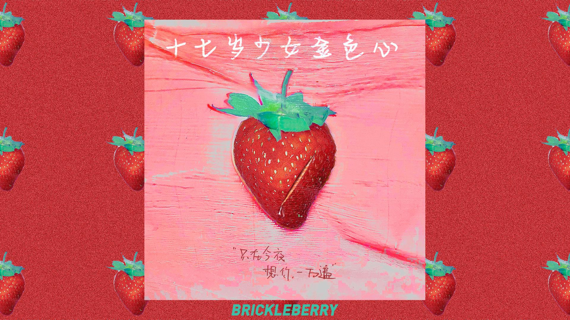 脆莓乐队十七岁少女金色心上线吟唱生命中热情迸发的瞬间