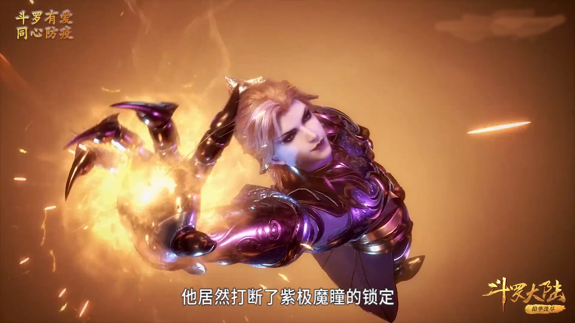 修炼奇茸通天菊武魂该猎杀哪种魂兽?大师给出建议,月关泣不成声