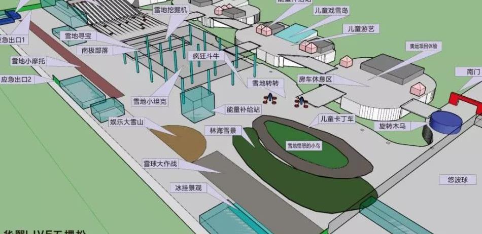 华熙live五棵松·冰雪嘉年华9块9起玩转冰雪季!