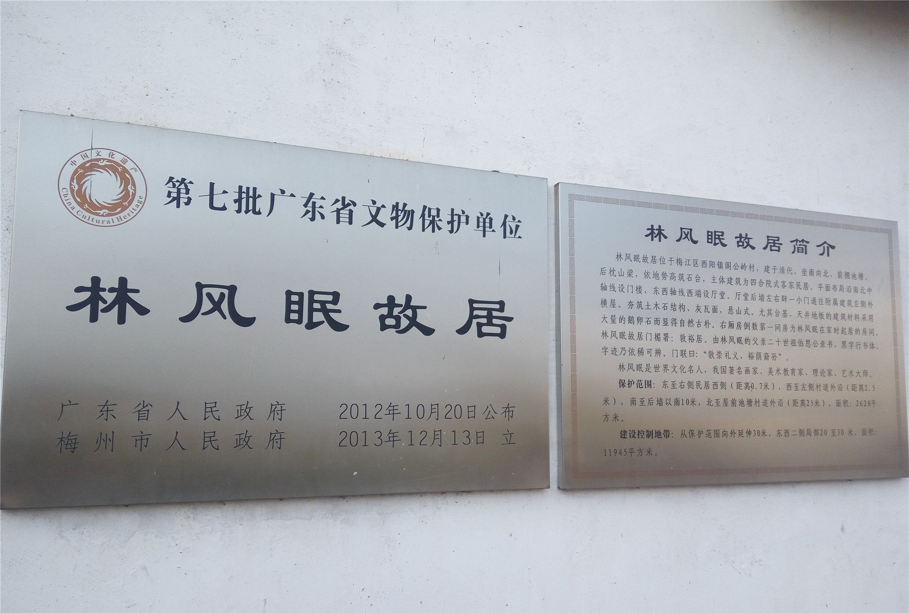 广东梅州:林风眠故居,四合院式客家民居,有什么建造景观