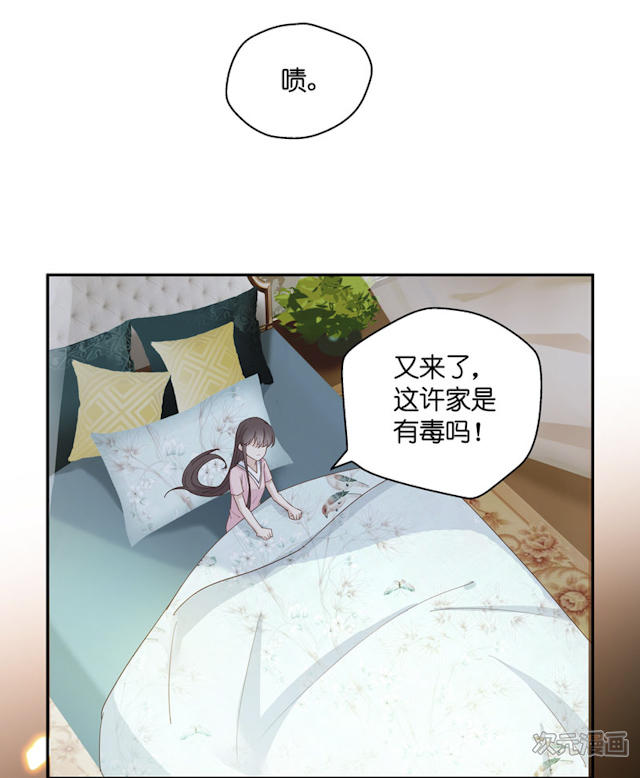 不良千金落难人间的千金飞上枝头的不良少女