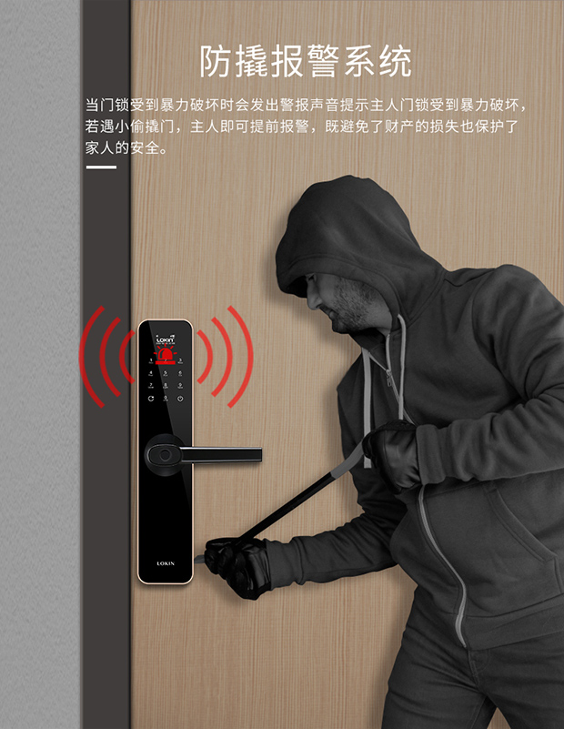 如今智能锁不仅c级锁芯防撬报警双加持,还有虚位密码,防猫眼开锁功能