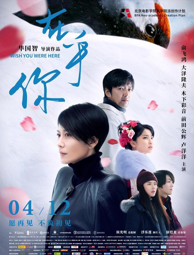 正文       由香港鬼才导演毕国智执导,俞飞鸿,大泽隆夫领衔主演,日本