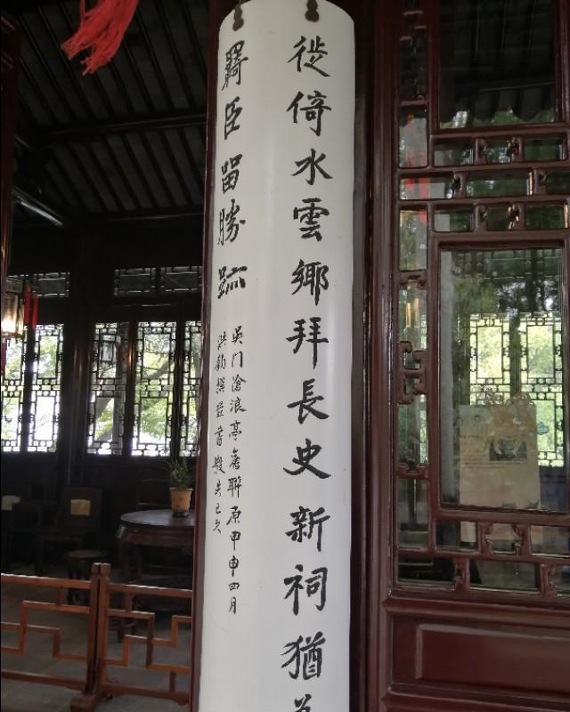 只是偶尔有零星的游人,通过外长廊远远看到了一个亭子,亭子贴一副对联