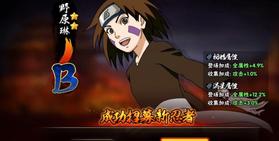 火影手游野原琳不光输出高奥义图还很酷为何不是b忍天王