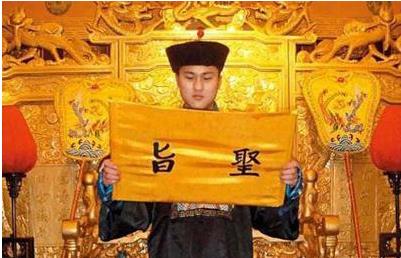 皇帝的圣旨：奉天承运皇帝诏曰，竟然是这样断句，很多人读错|皇帝|圣旨|断句_新浪新闻