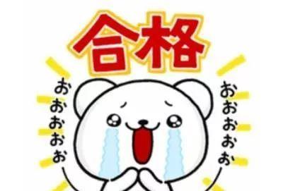 关于护士执业资格考试实行相对固定合格分数线的通知